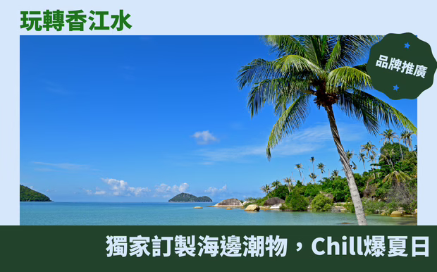 海邊