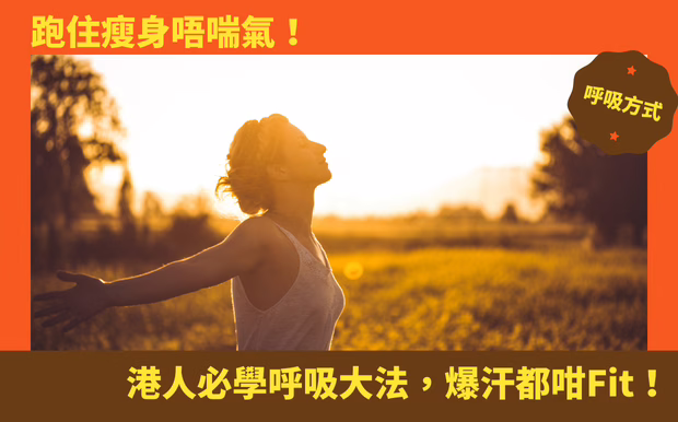 腹式呼吸