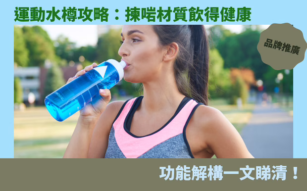 水樽