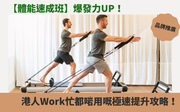 運動