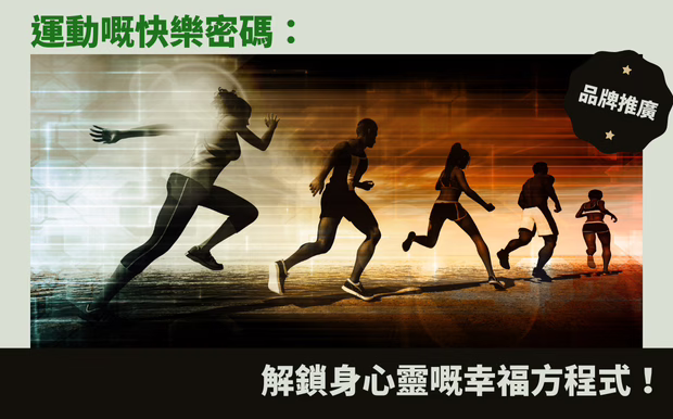 運動