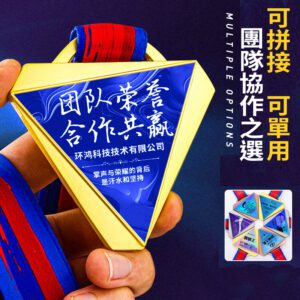 團隊拼接金屬獎牌