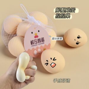 仿真雞蛋捏捏樂