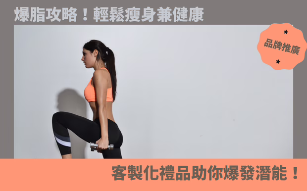 燃脂