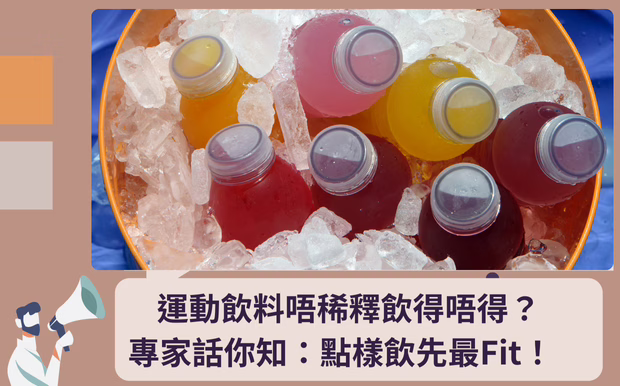 運動飲料
