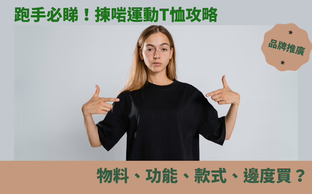 T恤