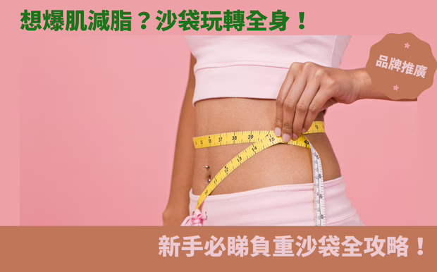 負重