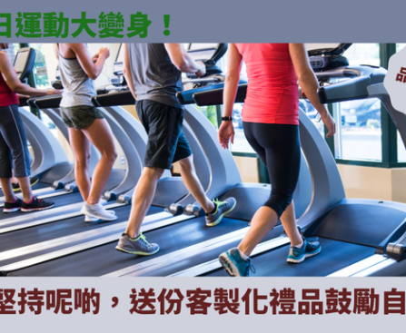 運動