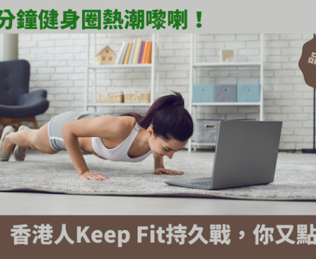 健身