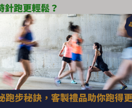 跑步