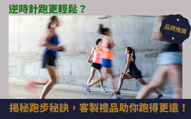 跑步