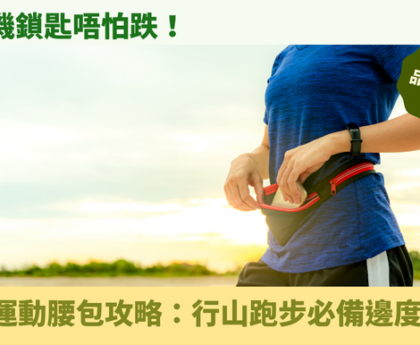 腰包
