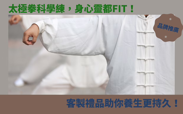 太極