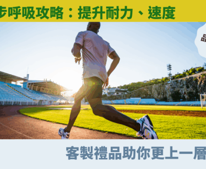 跑步