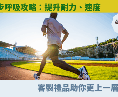 跑步