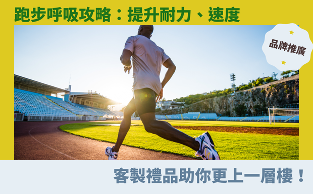 跑步