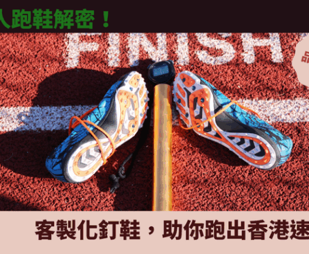 跑鞋