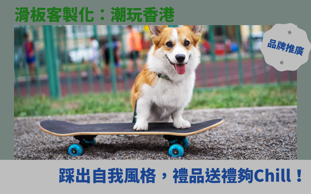 滑板