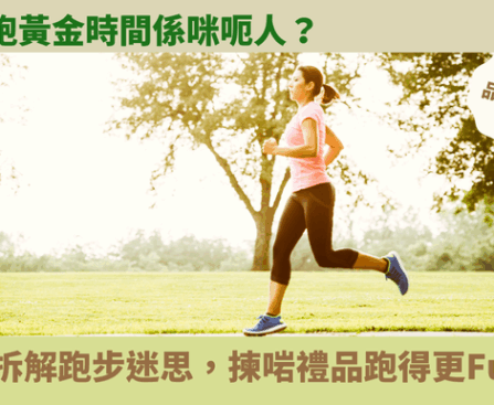 晨跑