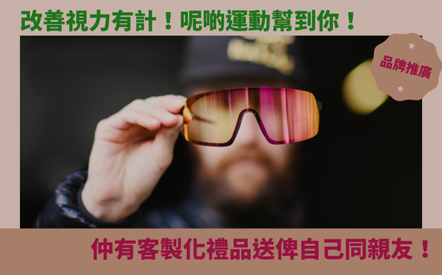 運動