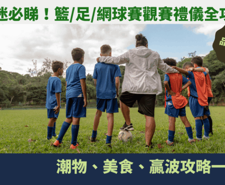運動