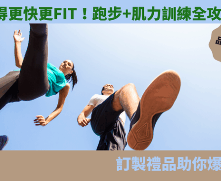 運動