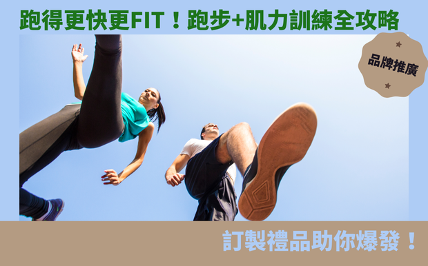 運動