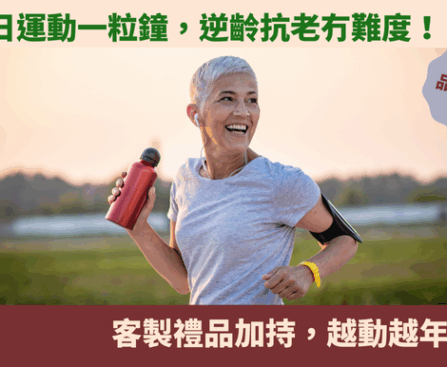 運動