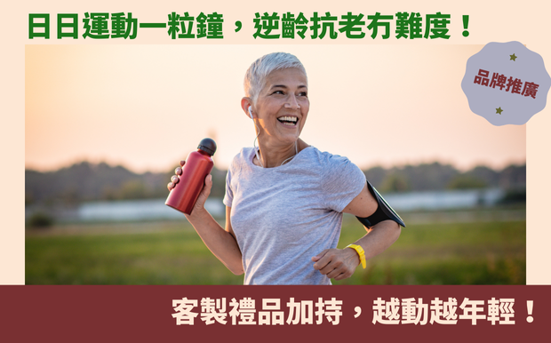 運動