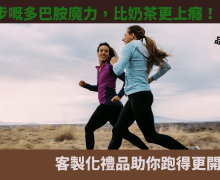 跑步
