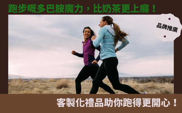 跑步