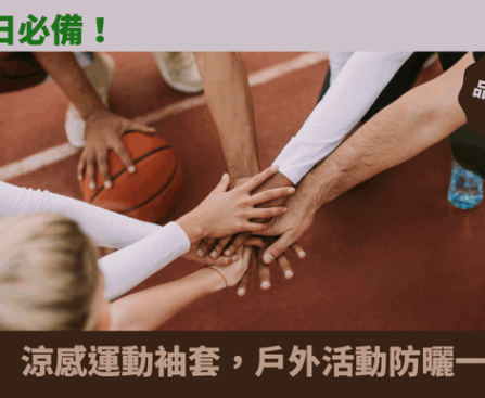 袖套