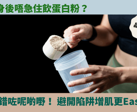 蛋白粉
