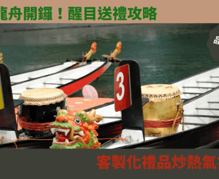 龍舟