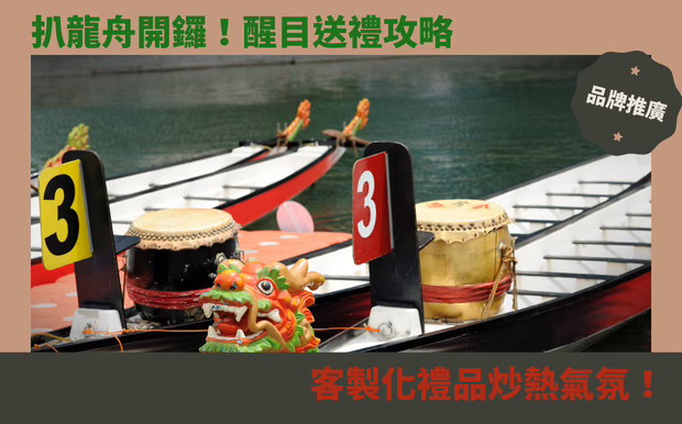 龍舟