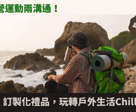 露營