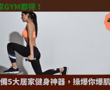 健身