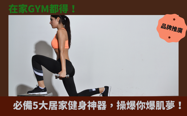 健身