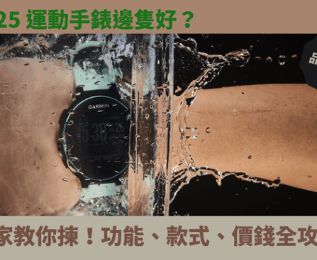 运动手表