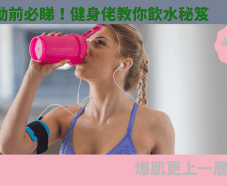 運動