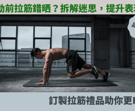 運動