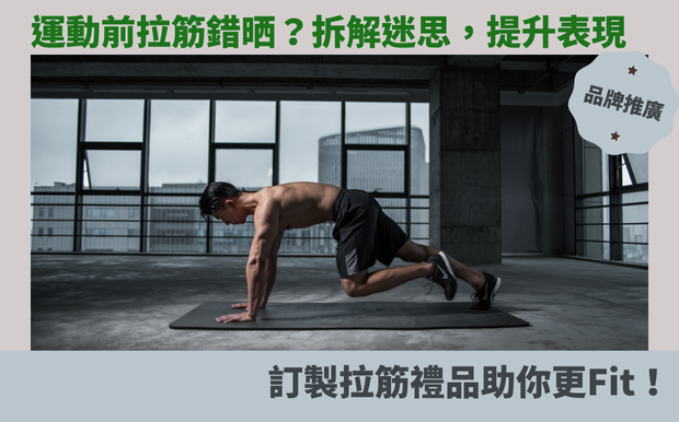 運動