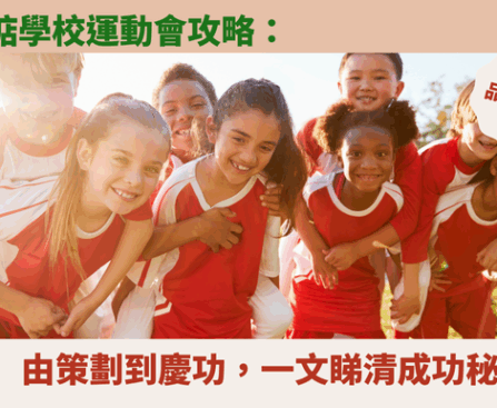 運動
