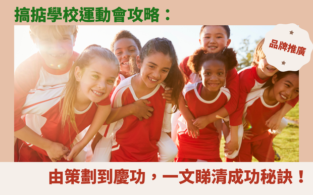 運動