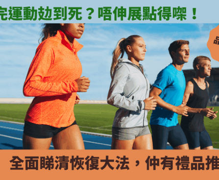 運動