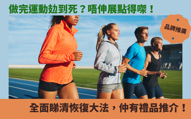 運動