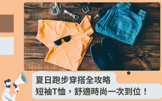 短袖T恤