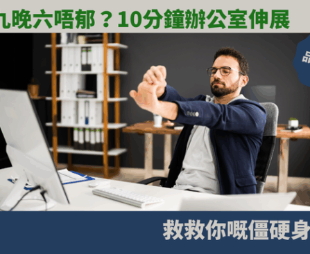 運動