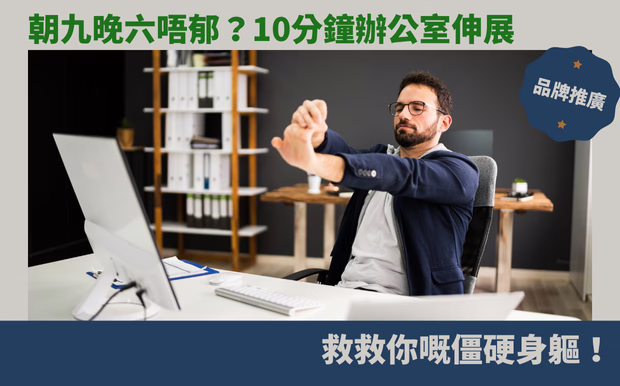 運動
