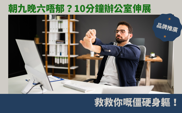 運動